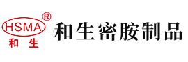 美女操操操操操操操操操安徽省和生密胺制品有限公司